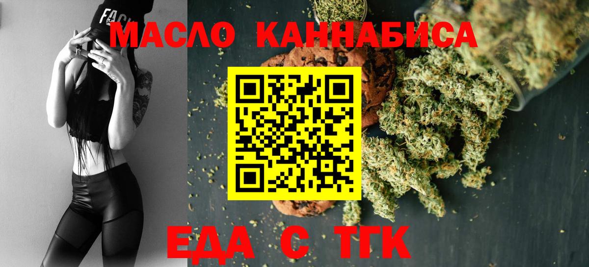 Печенье с ТГК марихуана Зерноград