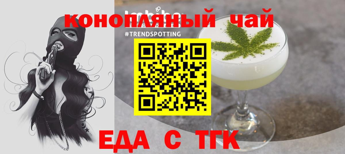 Печенье с ТГК конопля  Вход с VPN  Зерноград 