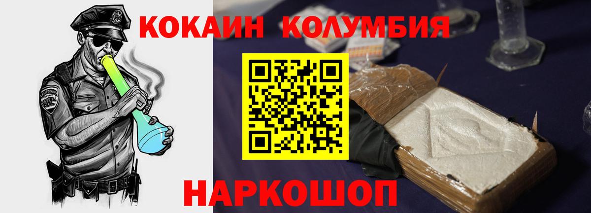 Кокаин VHQ  Cocaine Эквадор  Cocaine  Вход с VPN  Зерноград 