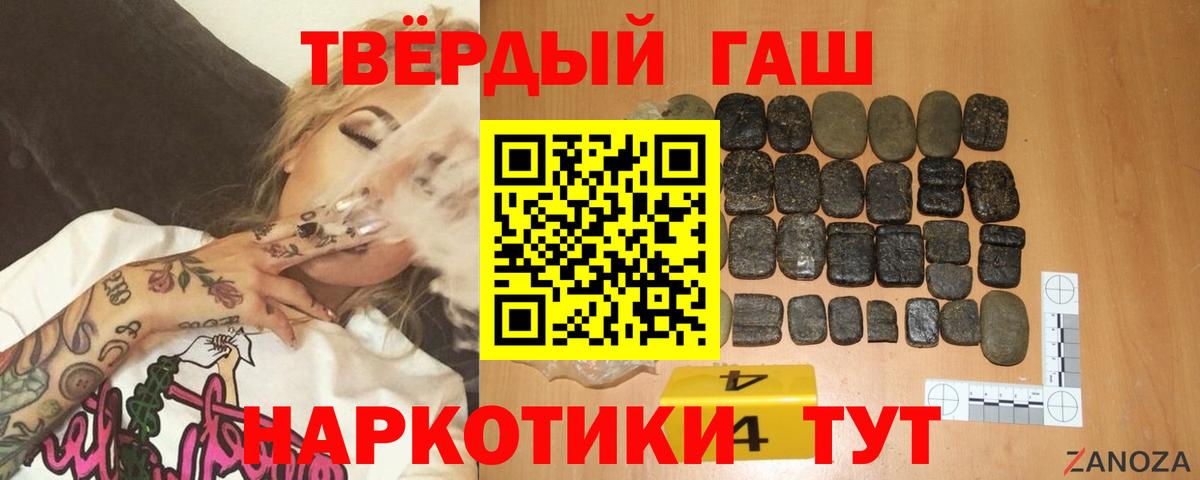 ГАШ Premium  ГАШ гарик  Вход с VPN  ГАШ  Зерноград 