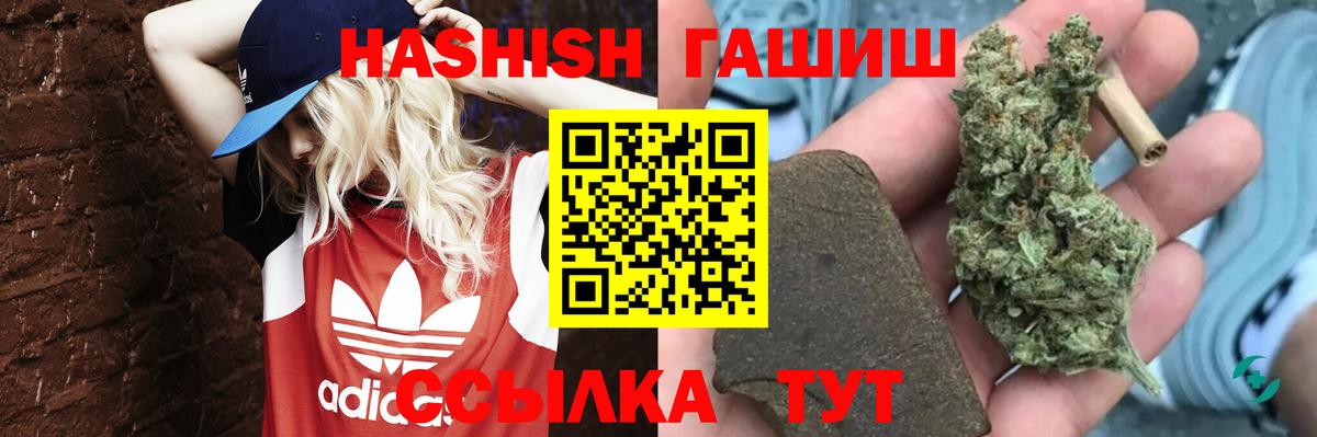 ГАШИШ индика сатива Зерноград