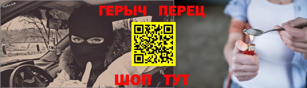 ГЕРОИН VHQ Зерноград