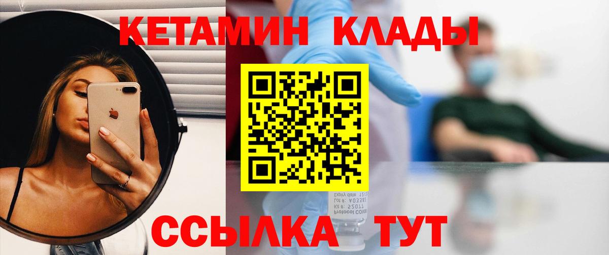Кетамин ketamine Зерноград