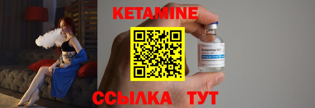 Зерноград  Кетамин VHQ  Вход с VPN 