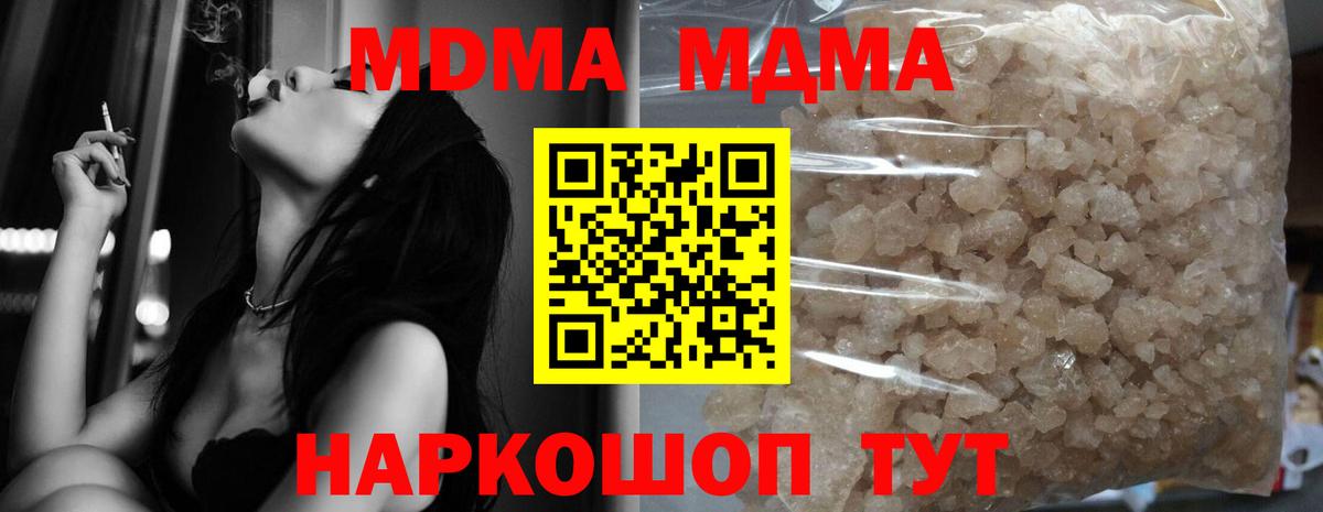 МДМА crystal  Вход с VPN  Зерноград  MDMA crystal 