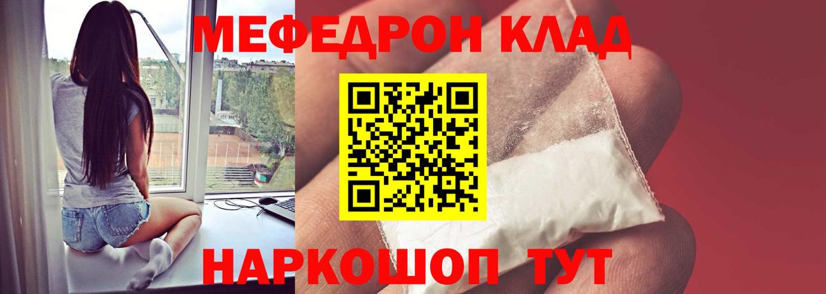 Мефедрон мука  МЕФ мяу мяу  МЯУ-МЯУ  МЕФ  Вход с VPN  Зерноград 
