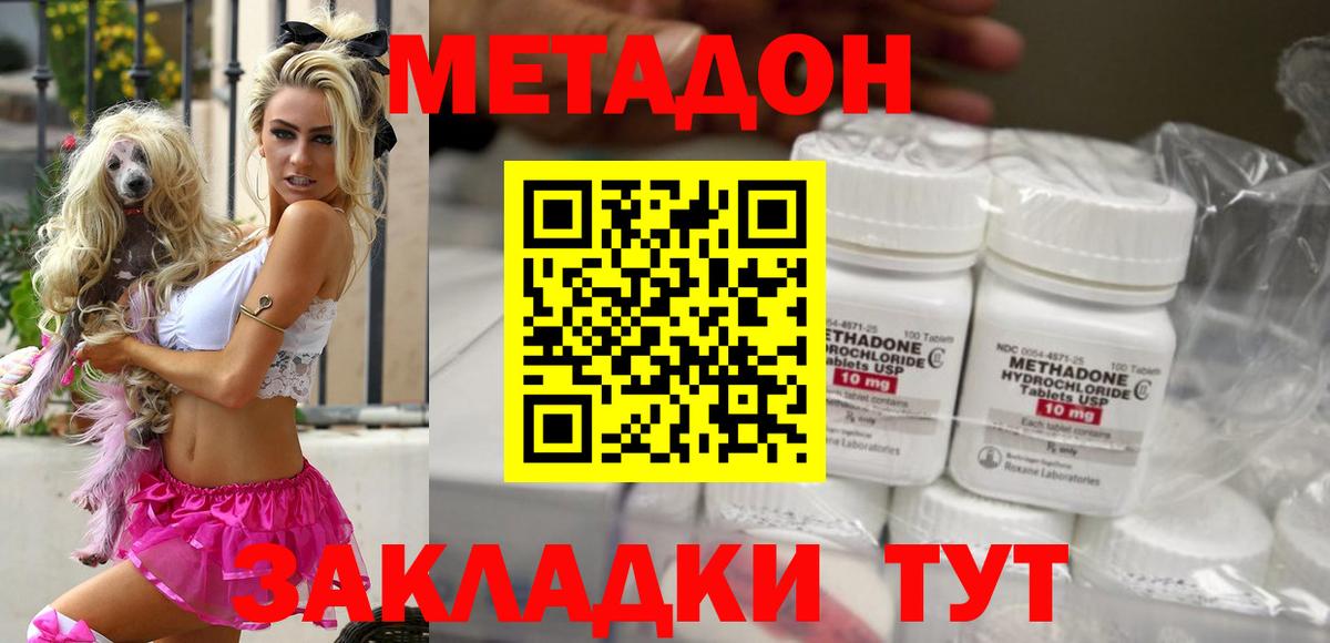 МЕТАДОН мёд  Метадон мёд  Зерноград  Вход с VPN 