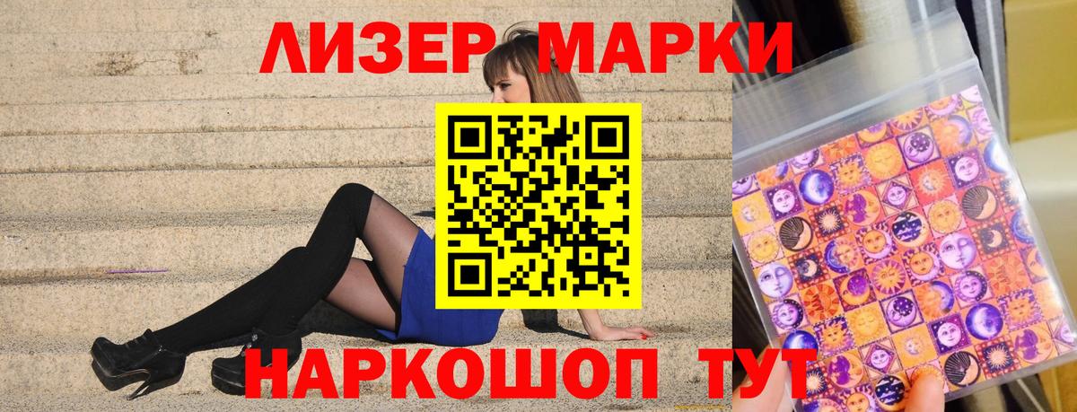 Наркотические марки 1,5мг  Марки NBOMe  Зерноград  Вход с VPN 