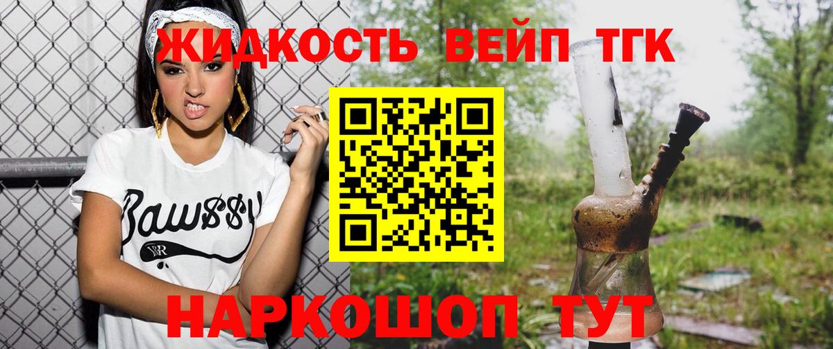 Дистиллят ТГК концентрат Зерноград