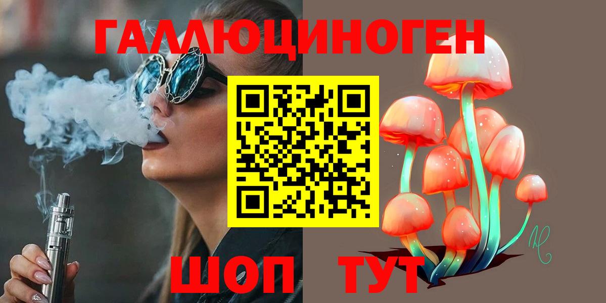 Галлюциногенные грибы прущие грибы Зерноград